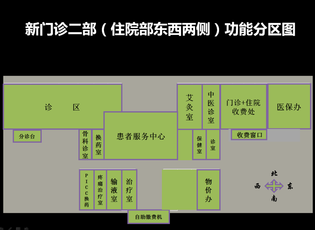 北京胸科医院门诊二部就诊区域变更公告
