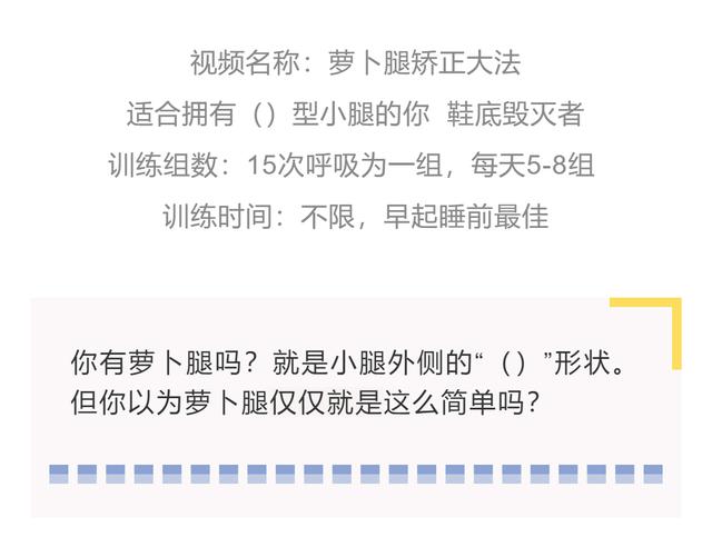 正美体态:萝卜腿 小腿粗怎么破?| 萝卜腿矫正大法