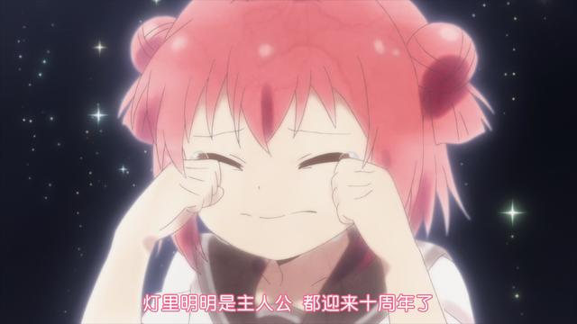 摇曳百合十周年，新番外篇开播，阿卡林这次终于当了主角-搜狐大视野-搜狐新闻