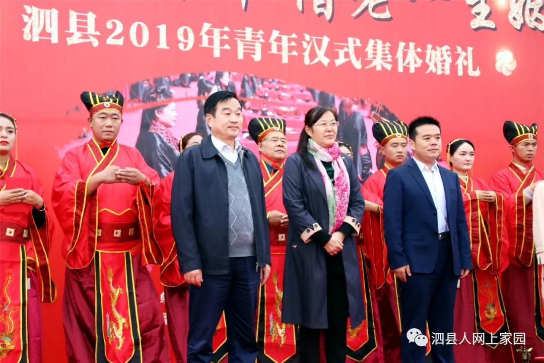 请看现场视频泗县2019年青年汉式集体婚礼气韵典雅尊贵庄敬