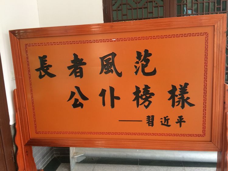 连城红色之旅项南纪念馆松毛岭战役遗址行