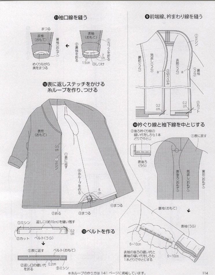 奥黛丽·赫本大衣的设计裁剪(附:30款大衣结构纸样合集)