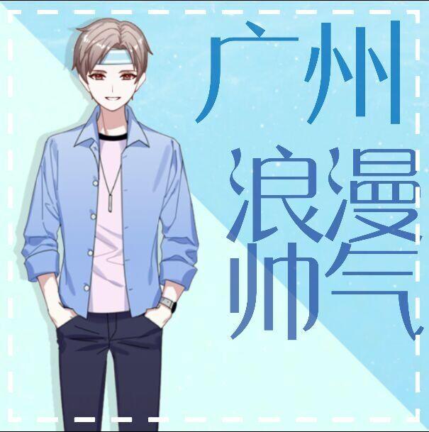 城市拟人造型:六大城市变身美男子,你爱谁?