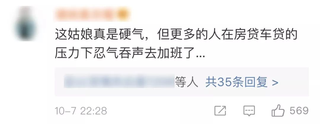 工作而已,又没有卖给公司什么"公司大于个人",搞道德绑架吗?