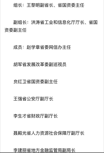 钾肥之王重整:青海省副省长王黎明任盐湖股份清算组组长