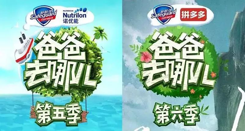 综艺冠名大拼盘:独家冠名难招,联合冠名上道