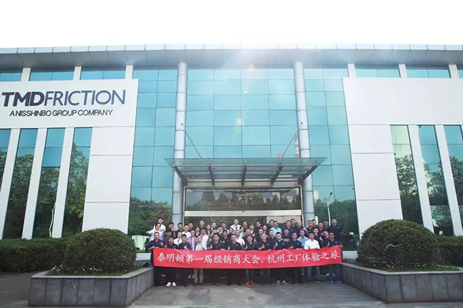 一路同行共创未来泰明顿首届经销商大会于乌镇成功举办