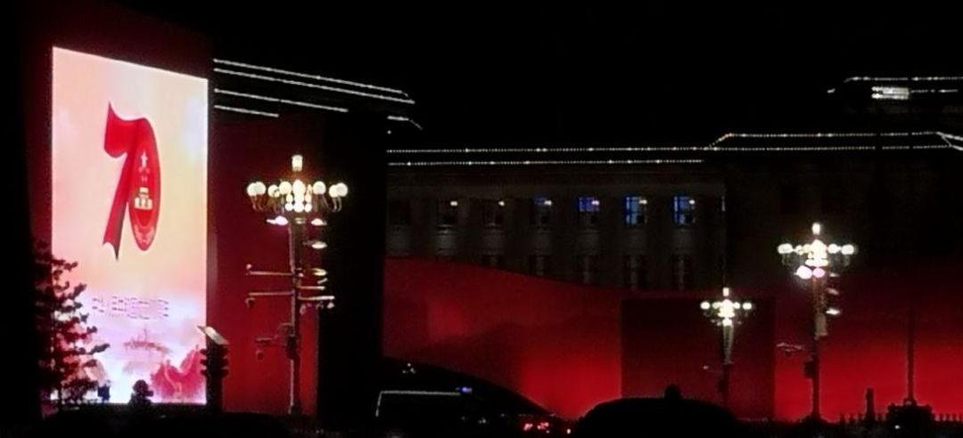 今夜灯光璀璨 光影七十华诞