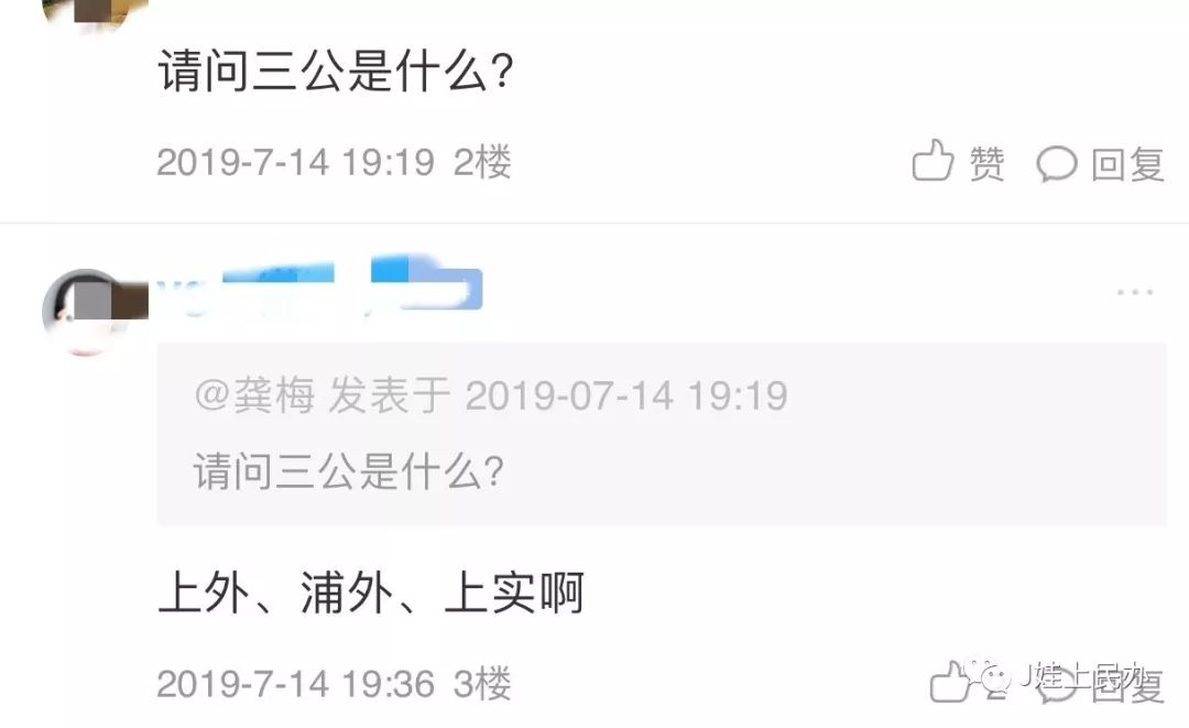 小升初衝三公是這個意思呀拿走不謝