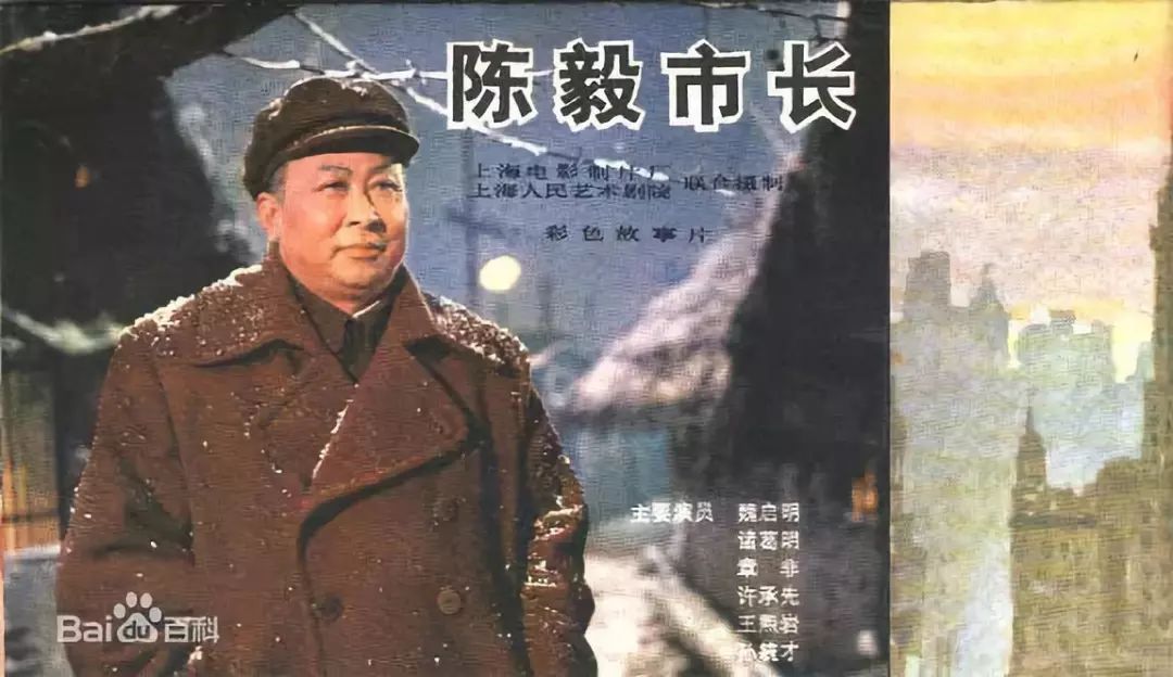 无障碍电影《陈毅市长》欣赏