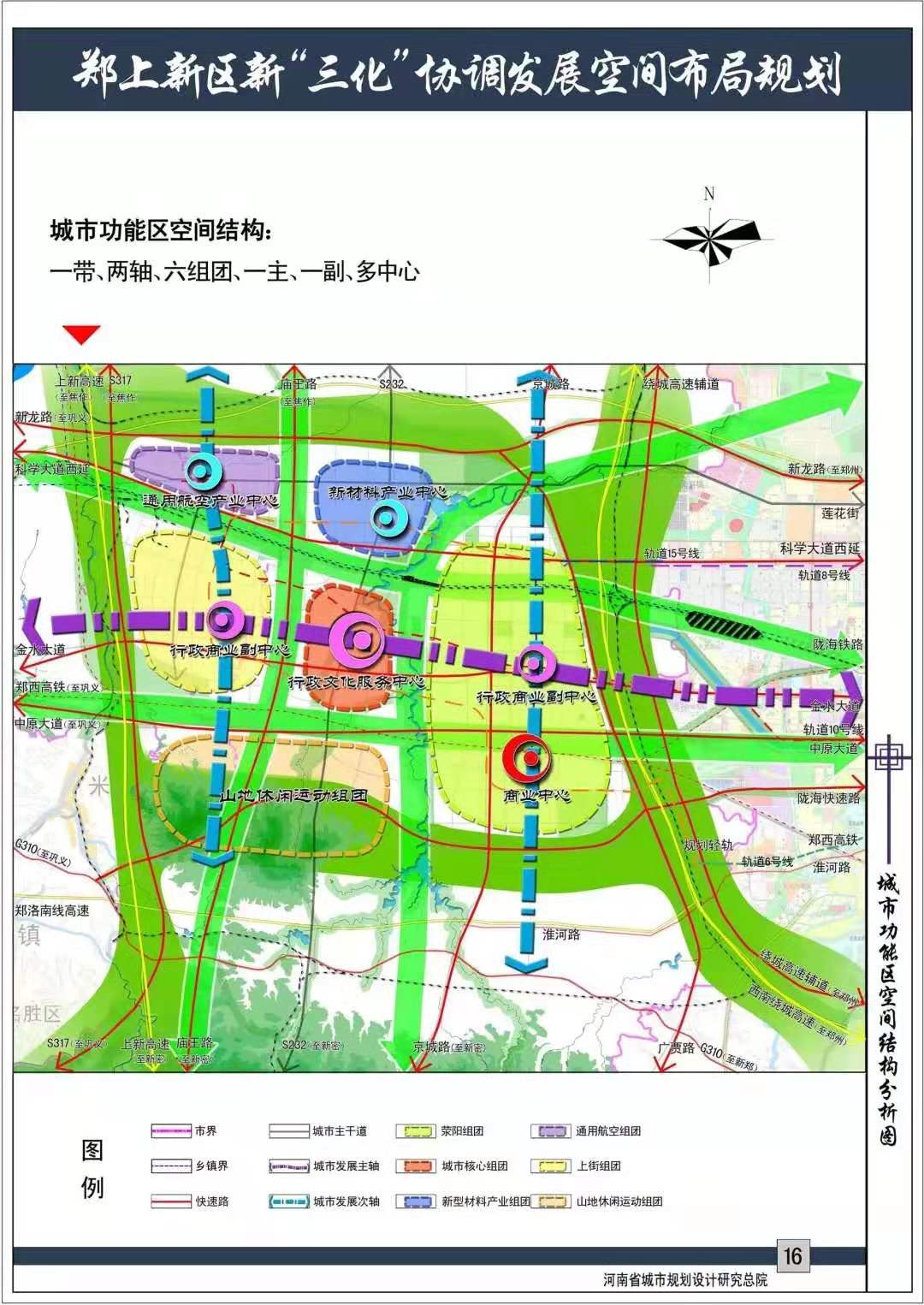 上街航空学院规划图图片