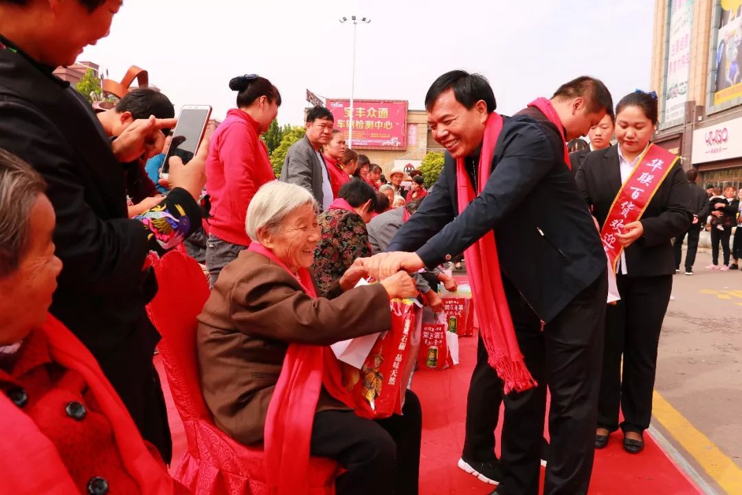 郏县华联百货第五届