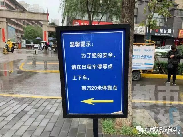 赞西安地铁口设置出租车专用停靠点专人引导杜绝乘车乱象