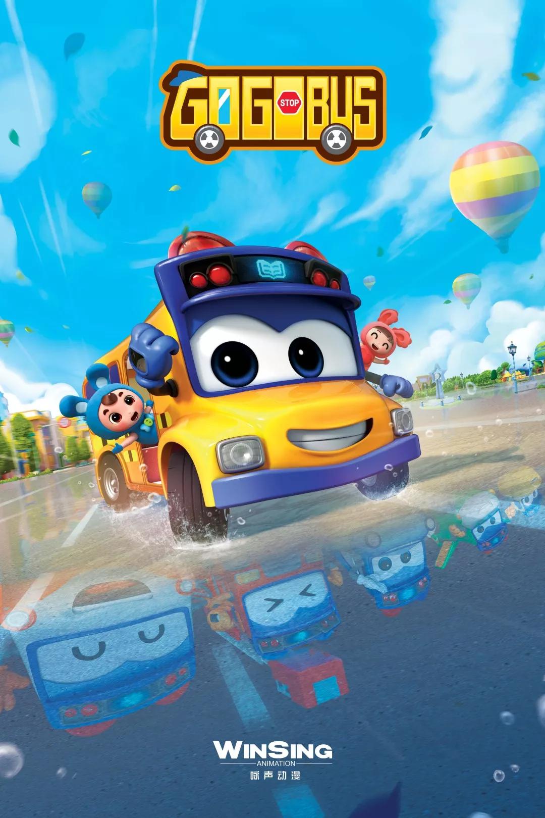 介绍:《百变校巴》以引导儿童提升社会情绪认知能力为主旨,通过动画片