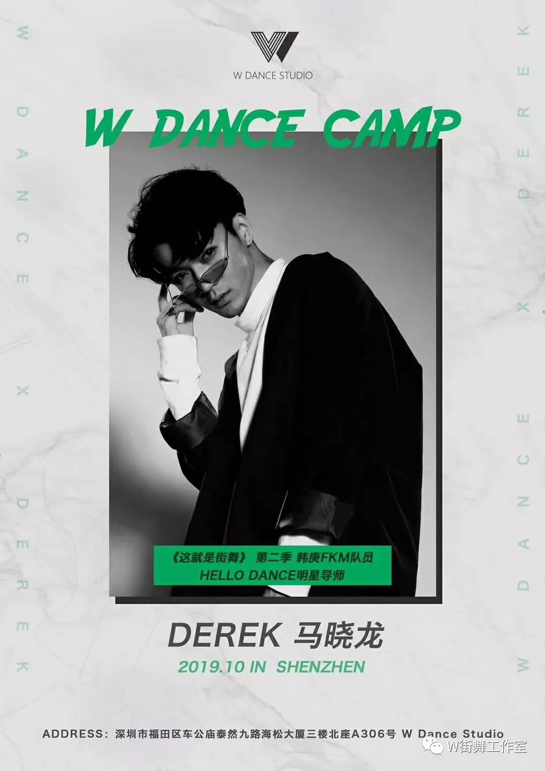 《这就是街舞》第二季超强编舞师马师derek-马晓龙这就是街舞的许多