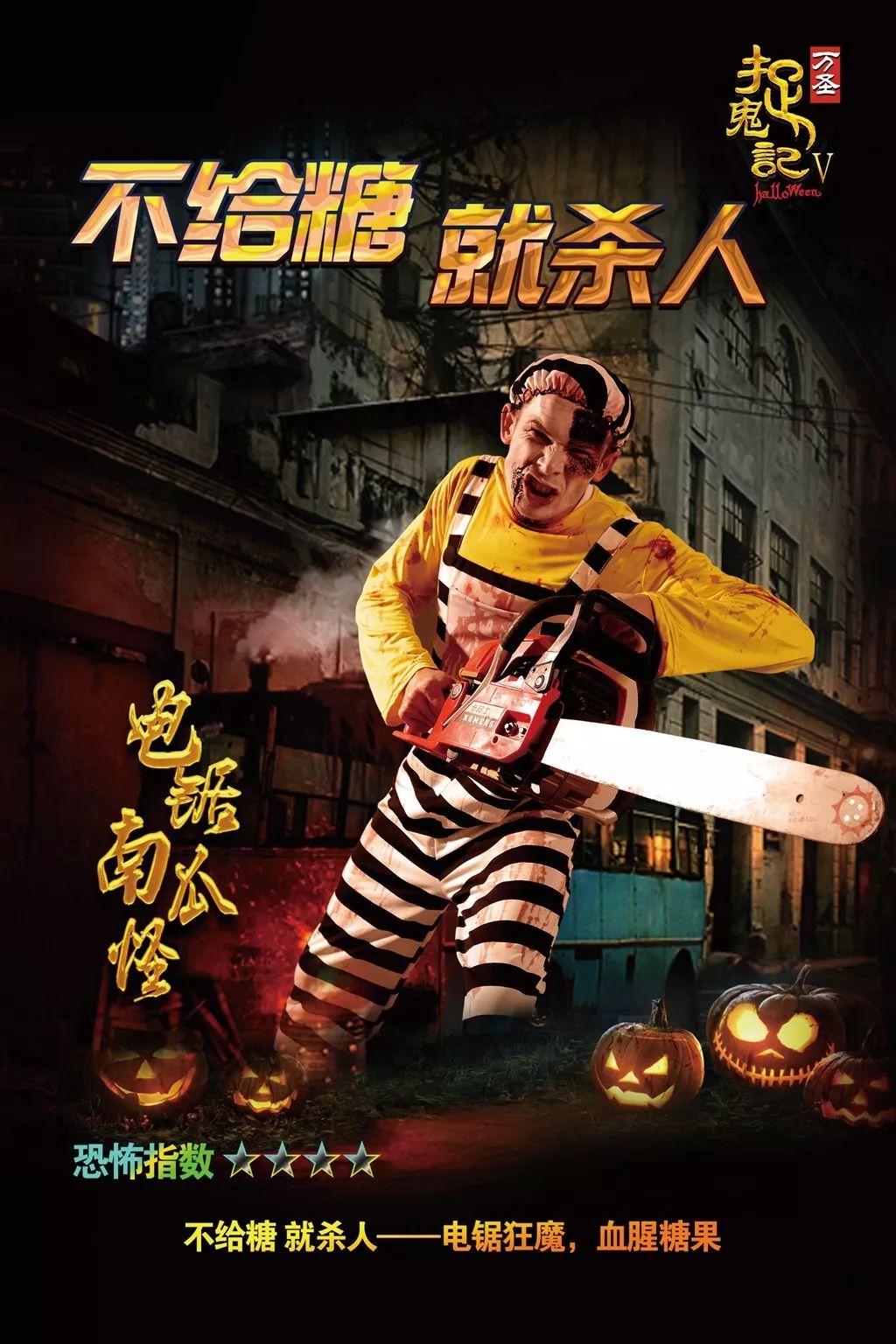 49元去长沙世界之窗捉鬼