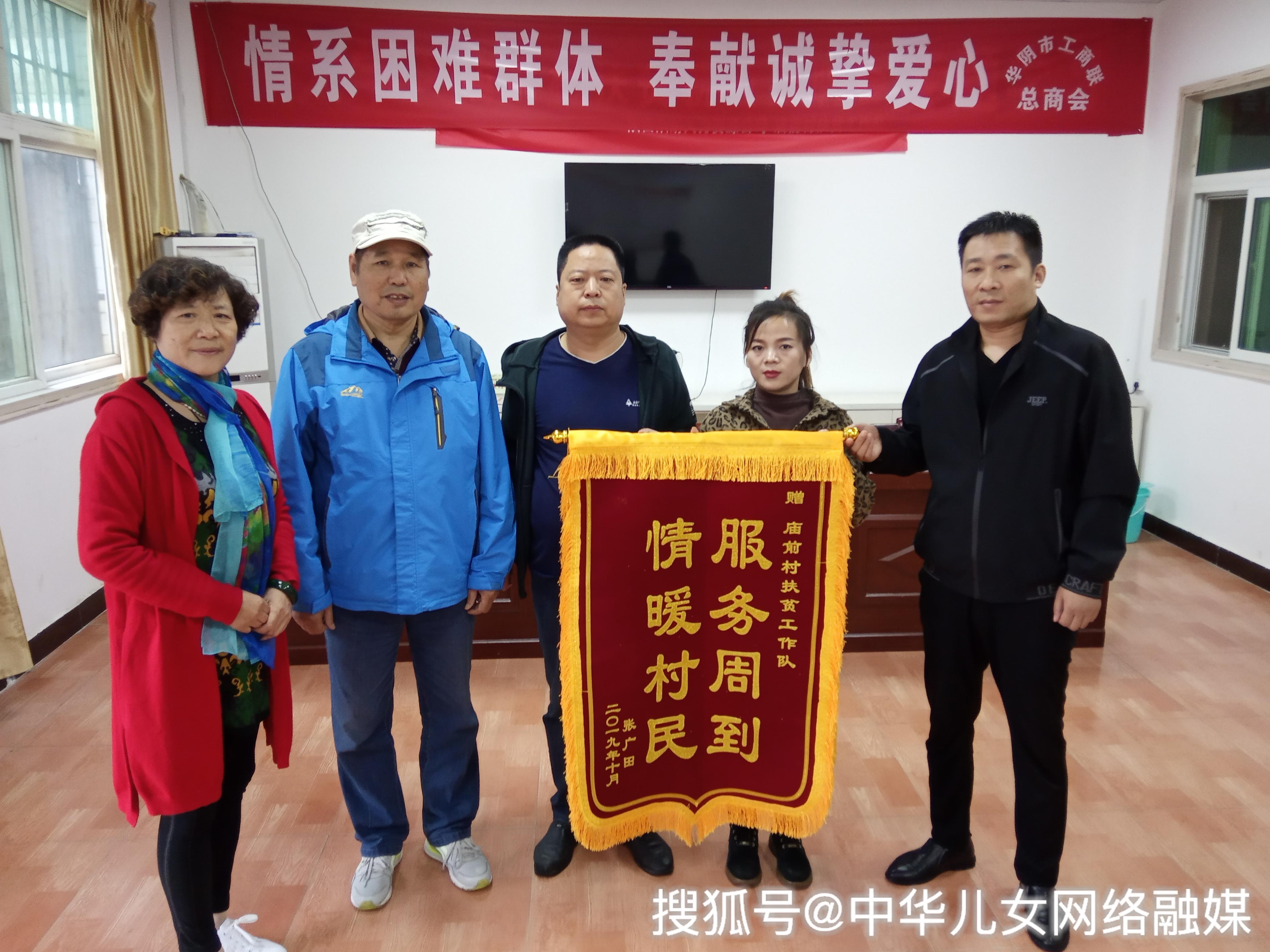 华阴庙前村扶贫工作队:服务周到 情暖村民