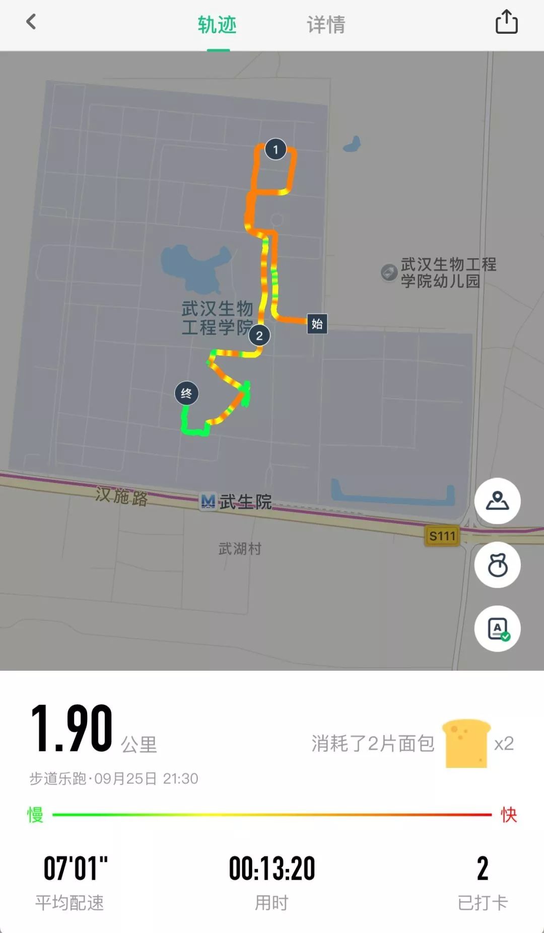 关于步道乐跑的秘密你想知道的这里全都有