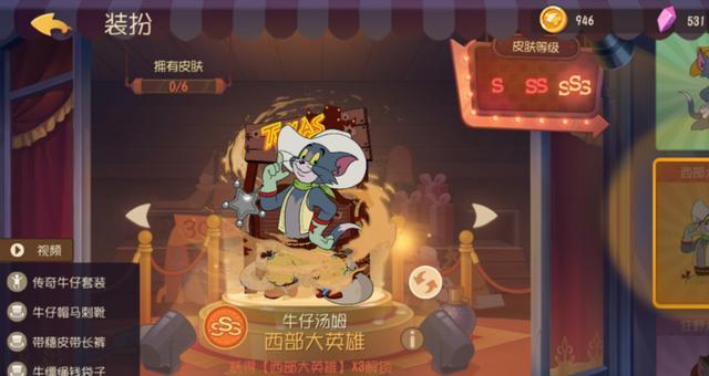 猫和老鼠:牛仔汤姆3s西部大英雄很炫酷!这个技能还有火焰特效!_皮肤
