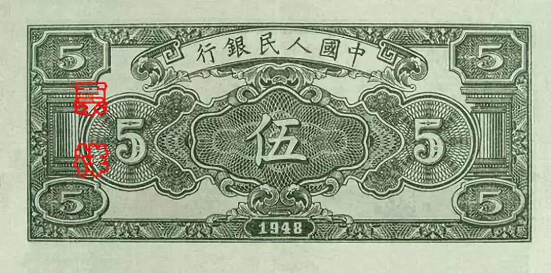 第一套到第五套人民币纸币图样大全赶紧收藏