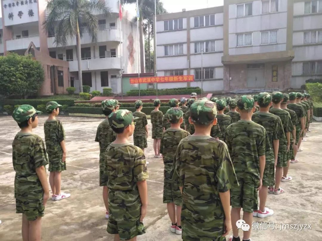 台山市武溪中学新生军事素质教育开班仪式
