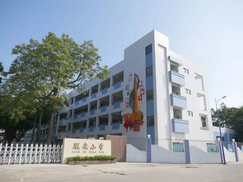 佛山市南海区丹灶镇联安小学代课教师招聘启事