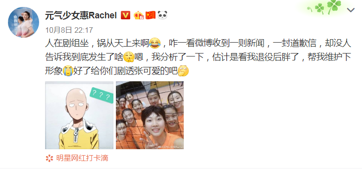 惠若琪发文回应被打码配图显无辜张常宁丁霞搞笑互动