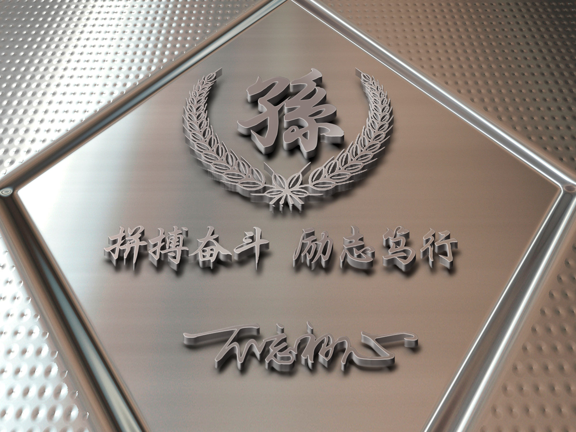 你的微信头像该换了,38张3d特效姓氏头像,有你的姓氏吗?