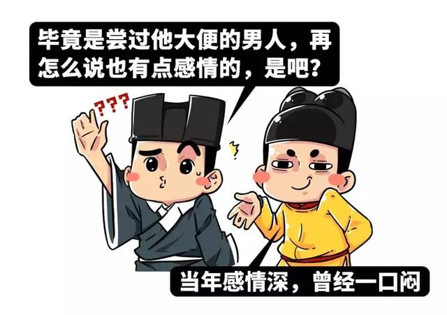 原创尝大便尝出感情史上恐怕只有夫差和勾践这对cp了