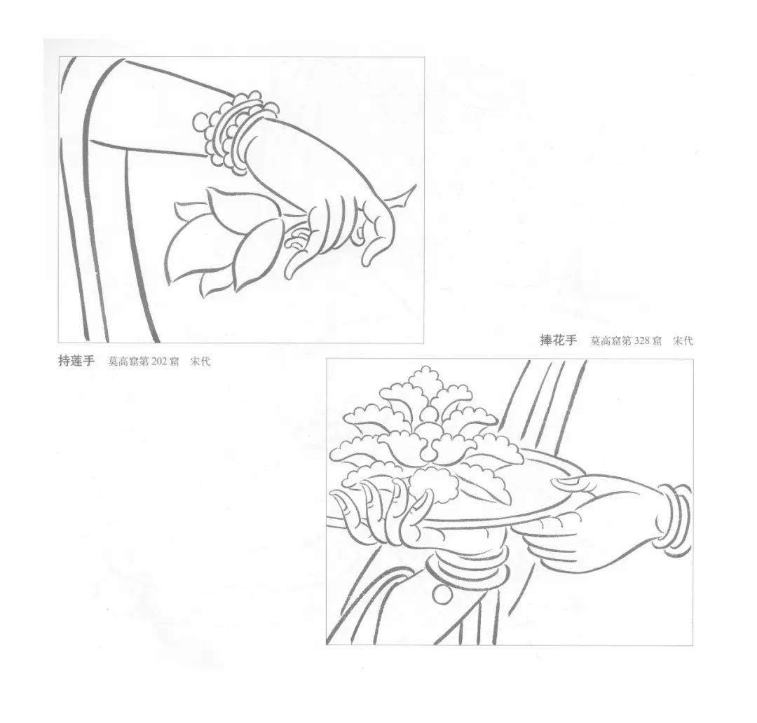 敦煌手勢600例高清珍藏