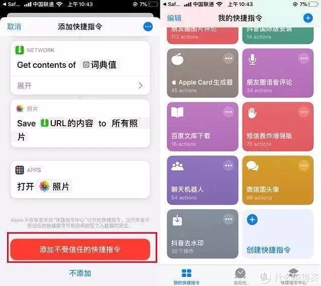 效率分分鐘翻倍ios13的快捷指令有了這些大變化