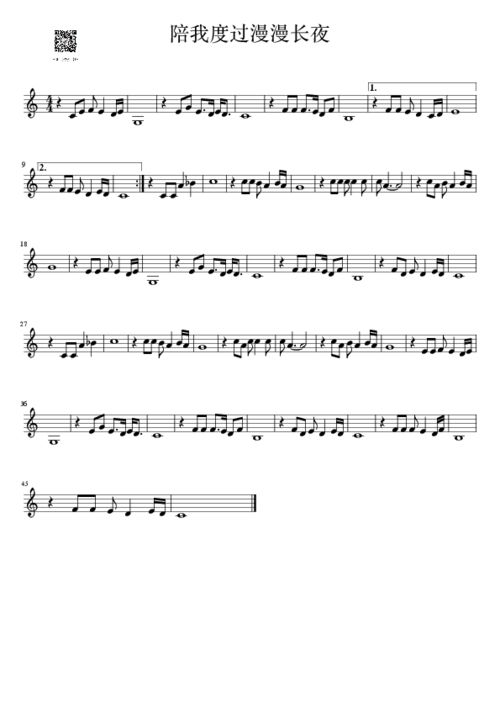 浪漫如此简单陈美演奏陪我度过漫漫长夜附小提琴谱