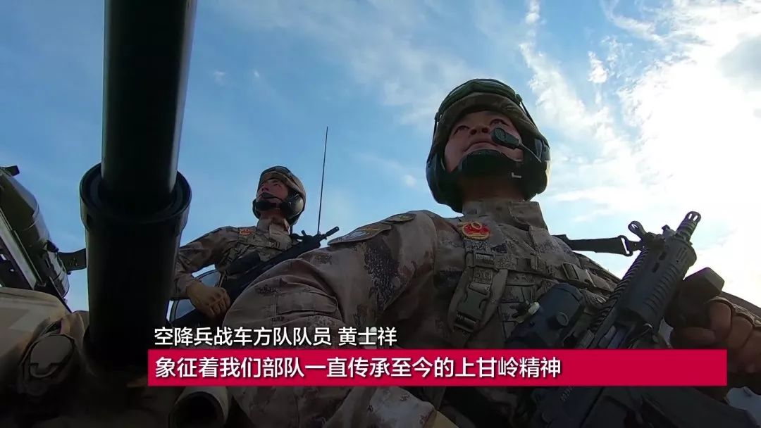 受阅队员黄士祥,空降兵某旅"上甘岭特功八连"一班班长.