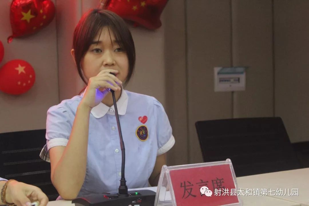 太和七幼壮丽70年奋斗新时代做最美幼教人9月工作总结大会