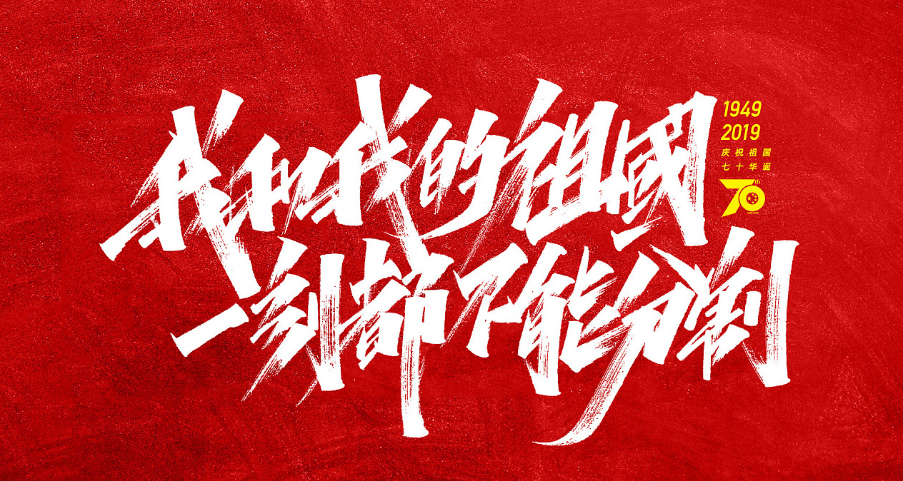 我为祖国做贡献的文章