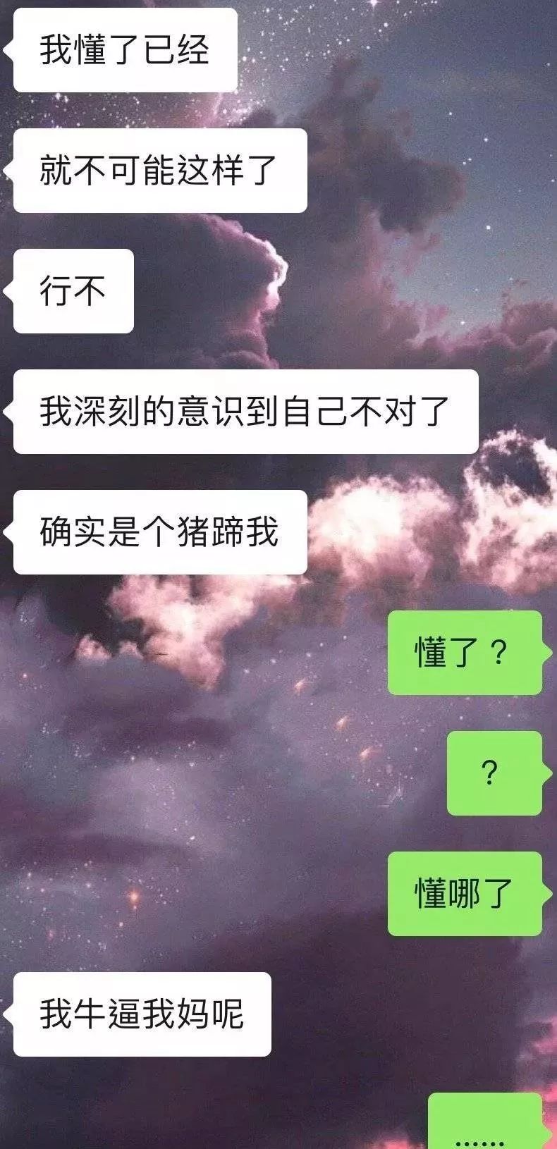 跟直男聊天能敷衍到什麼程度?太絕望了哈哈哈哈哈!_對象