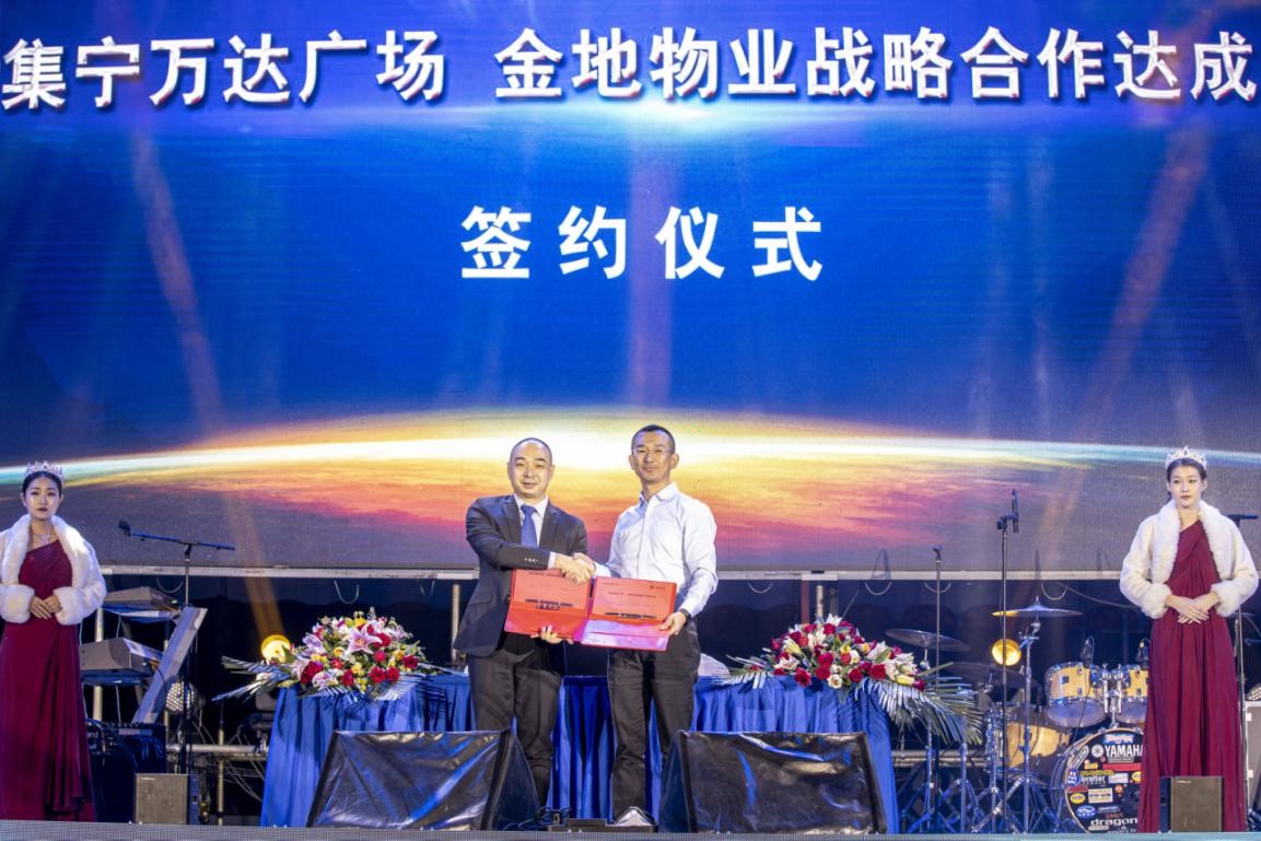 集宁万达广场金地物业签约仪式圆满落幕