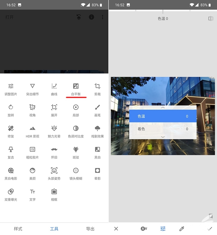 实用的干货教程 snapseed照片编辑手册(1)