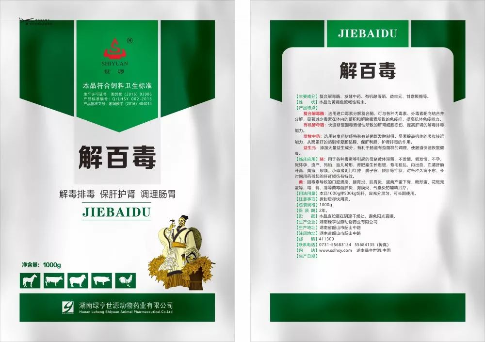 解百毒在调理亚健康鸡群的应用