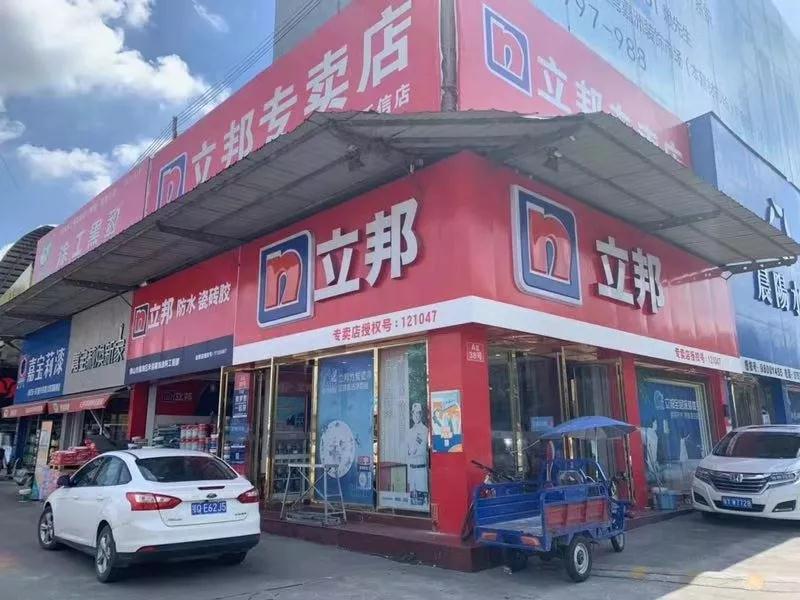 公司先后代理了立邦,青竹,电视塔,紫荆花,花王水漆等几十个知名涂料