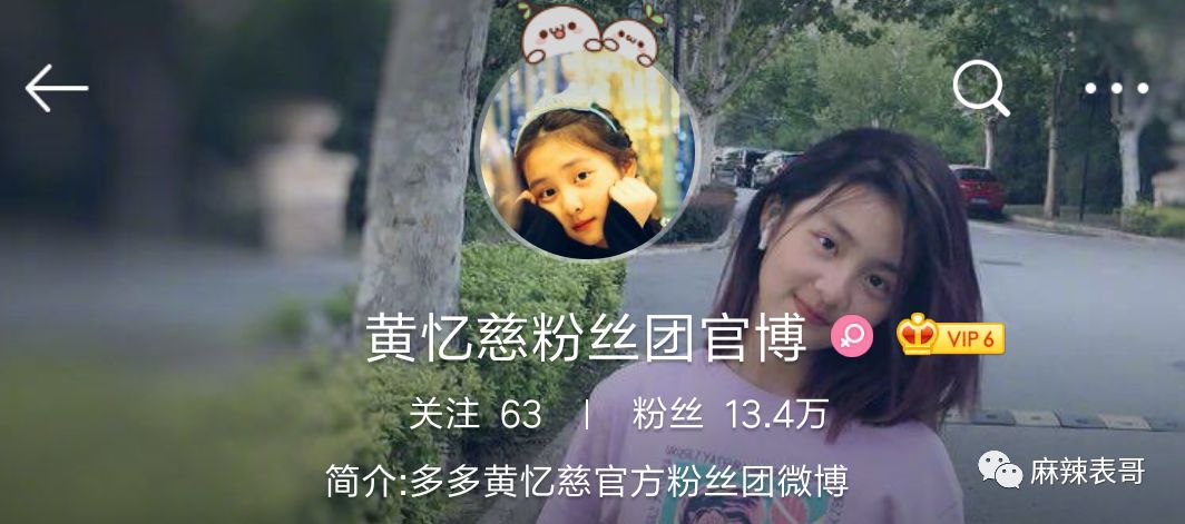 还别说,她真的有官方粉丝团,7年前还没上《爸爸去哪儿》就已经建立