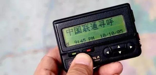 9012年了是谁还离不开寻呼机