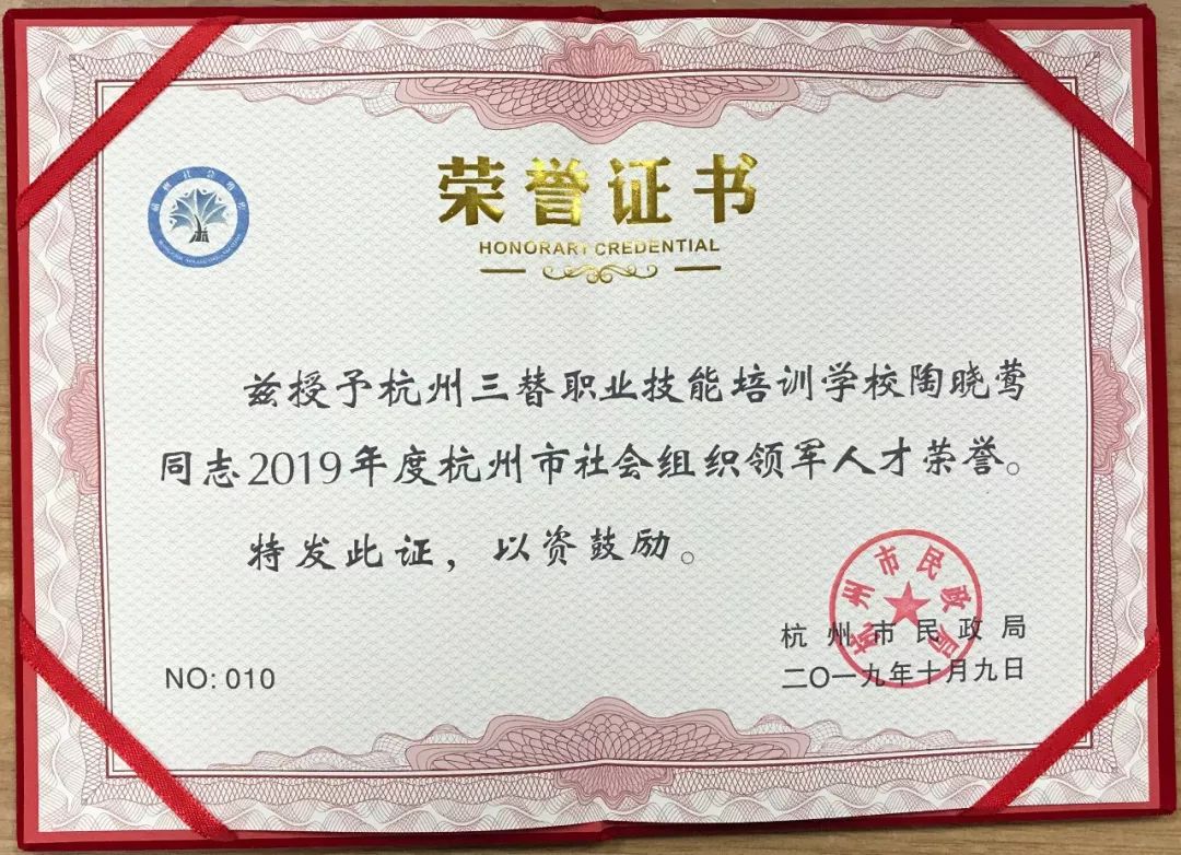 杭州成人学历提升,点亮未来之灯