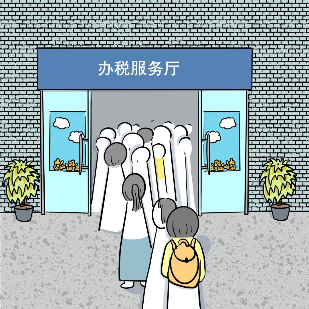 您好,新税务!_办税