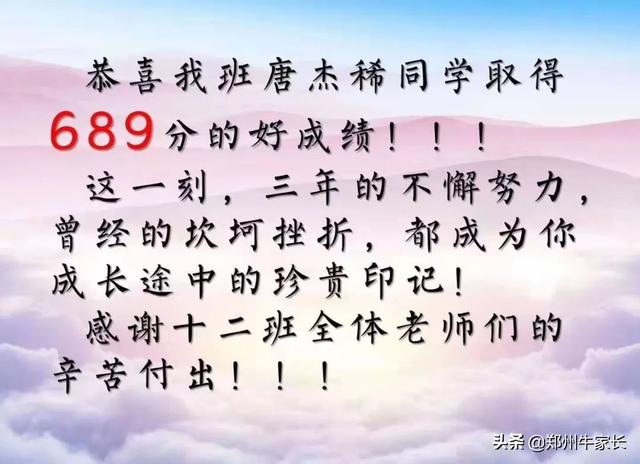 郑州二七京广、朗悦慧等14所初中2019中招成绩汇总(图9)