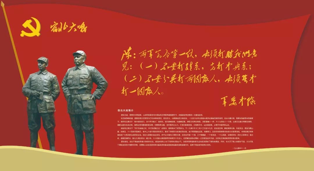 马陵山举办宿北大战浮雕揭幕暨红色文化教育园开园典礼