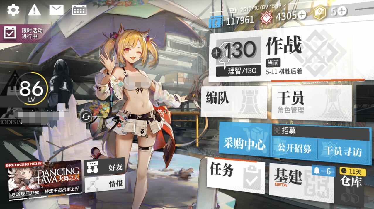 原创明日方舟为何被称为雪之下雪乃还在二次元手游圈人人喊打