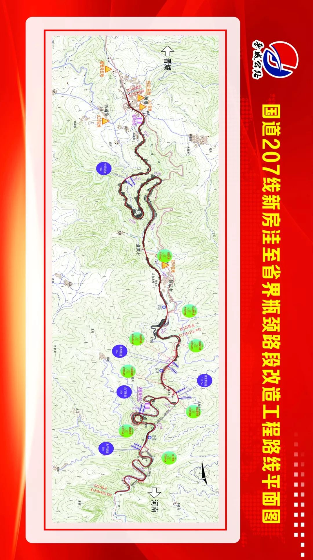 207国道长治段线路图图片