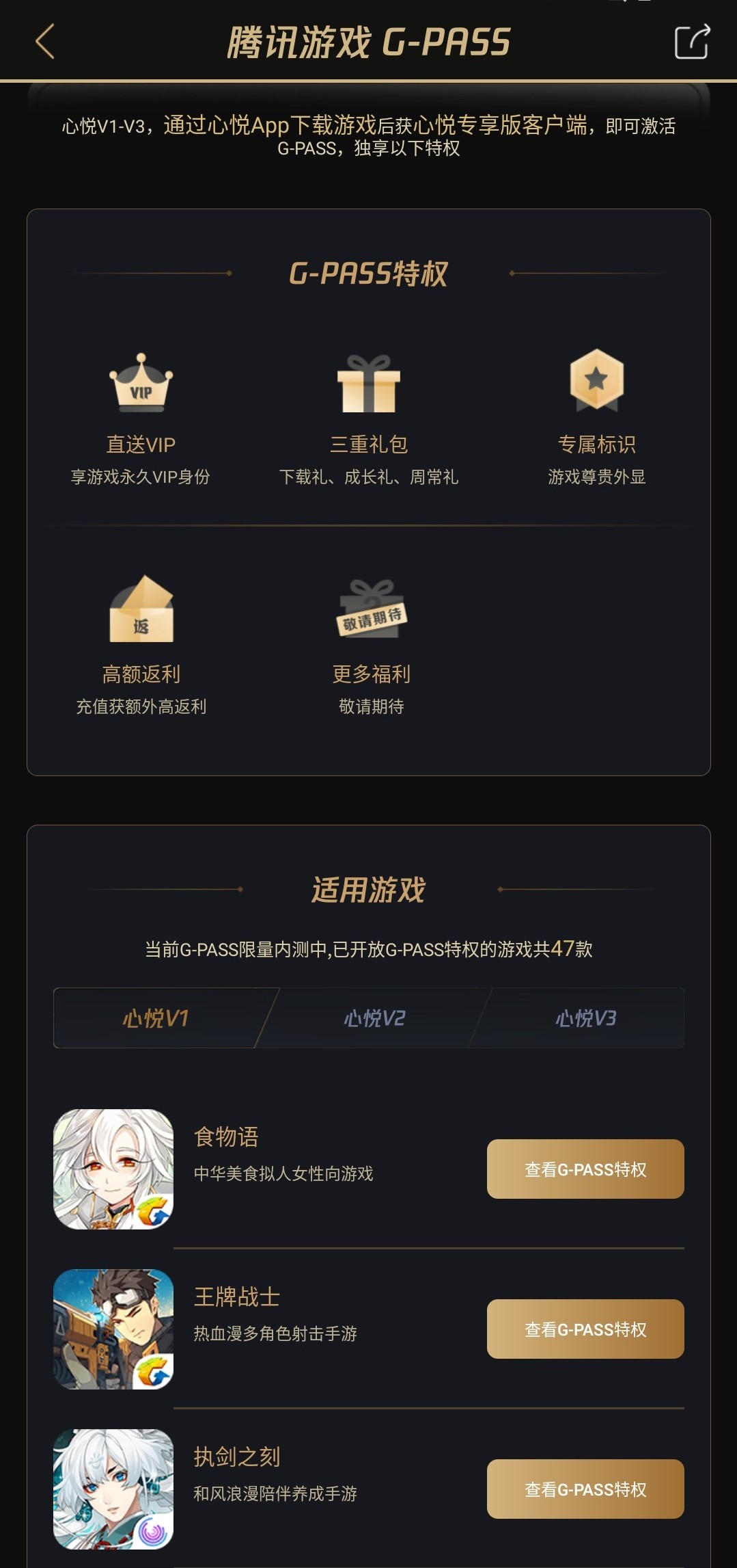 心悦会员带来的不仅仅是游戏内部的礼包等福利,还能享受心悦俱乐部专