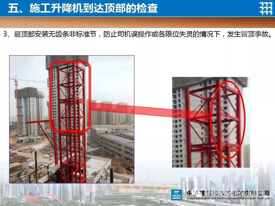 25重大事故调查报告发布_施工
